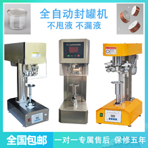 Can sealing machine automatic can sealing machine plastic bottle capping machine commercial milk tea capping machine small