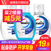 Wallus hand sanitizer antibacterial disinfectant gel alcohol-free washing-free portable children student sterilization