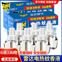 Radar electric mosquito repellent liquid odorless 3 bottles 168 nights * 2 mosquito repellent liquid electro-liquid mosquito coil incense electric mosquito liquid