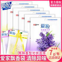 Aijia wardrobe fragrance bag 6 bags wardrobe shoes freshener deodorant fragrance clothing fragrance aromatherapy bag