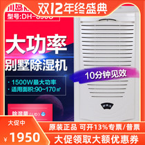 Kawashima dehumidifier DH-890C high power industrial dehumidifier basement dehumidifier workshop warehouse dryer