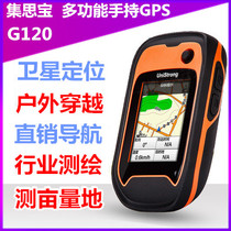 Ji Sibao G120 handheld GPS navigator Beidou outdoor mu meter latitude and longitude locator trajectory measurement