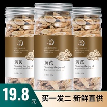 Canned Astragalus Chinese herbal medicine Non-wild premium Angelica Dangshen combination package Huangs Beiqi tablet powder Flagship store