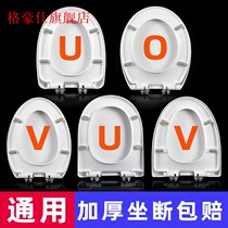 Urea-formaldehyde thickened toilet cover Household universal large U-shaped V-shaped toilet cover cover old-fashioned toilet plate accessories ring