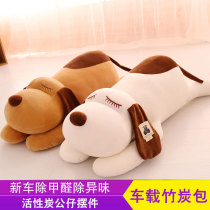 Vehicular bamboo charcoal bag paparazzi car rear window swing piece bamboo charcoal dog new car except formaldehyde taint active carbon carbon bag