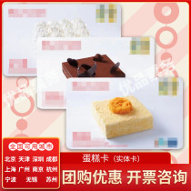 Nuo Xin 2 Pounds 336 Card Cake Coupon Birthday Bread Offers Universal First Card