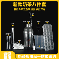 New double-scale snow Cup hand crank with scale milk tea shop supplies special tool snow pot Shaker Shaker Shaker