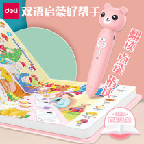 Del childrens early education machine point reading baby reading pen learning audio book infant Enlightenment educational toy