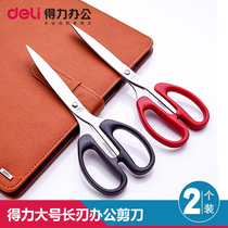 Del scissors student scissors wear-resistant scissors office scissors cartoon cute student scissors