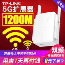 TP-LINK signal amplifier WiFi booster 5G dual-frequency 1200m home gigabit wireless network repeater high-speed through-wall wf reception enhanced expansion expansion route tplin