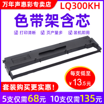 MAG for EPSON LQ300KH Ribbon Holder Epson LQ310K LX310 LX350K LQ520K Ribbon Holder S015634