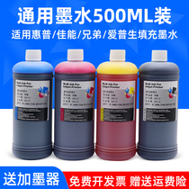 MAG for Epson Canon HP Brothers printer even ink hp803 802 680 filling continuous ink MP288 2132 inkjet printer ink