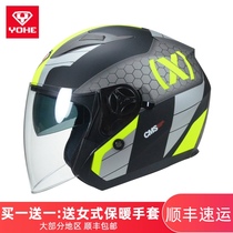 Eternal 868 helmet anti-fog double lens electric moped mens and womens spring and autumn models winter warm half helmet four seasons