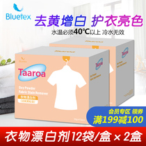 (Exclusive for members)Sapphire bleach for washing white clothes Special reducing agent Bleach powder Household strong