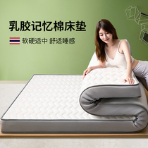 Latex mattress padded home padded rented room special tatami sponge bed mat double 1 2 M 5 foldable