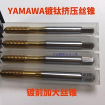 Japanese YAMAWA machine with titanium plating extrusion tap M1 6M2 5M345678M10M12 increase G plating front wire attack