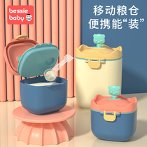 Baby milk powder box portable out sealed moisture-proof sub-box storage tank supplementary rice powder box large capacity milk powder