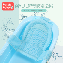 Baby bath net bag non-slip can sit and lie newborn bath net can adjust baby bath bed bb shower