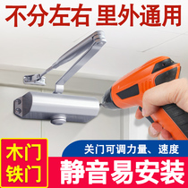 Door closer household non-perforated thickened fire spring artifact positioning automatic door closer hydraulic buffer fire door