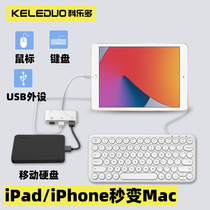 Koluo lightning hard drive docking station for Apple ipad8 tablet iphone12 mobile phone U disk converter os14 extender air3mini5u