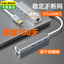 Cordote typeec reconnection Port usb network cable transfer interface applicable macbook Apple Huawei Lenovo computer converter docking station notebook gigabit network interface Ethernet extension dock