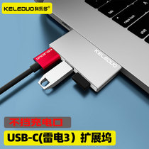 Corloto Thunder 3USB c converter for m1macbookair Apple notebook docking station mac pro interface ipad to extension dock typeec Huawei