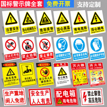Safety signs Warning signs Warning signs Warning signs Hazard signs Warning signs Workshop warehouse production management slogans Site construction fire wall stickers Custom stickers Custom stickers