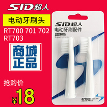 Superman sonic electric toothbrush head replacement head universal adult soft brush head accessories RT700 710 700s