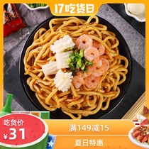 Shoutao udon noodles Non-fried sweet water instant noodles Japanese udon noodles ramen whole box 12 packs with sauce packs