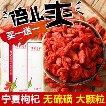 Ningxia wolfberry authentic disposable big grain head stubble Zhongning wolfberry 300g Male Tea Tea Tea kidney official flagship store
