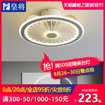 Emperor childrens ceiling fan lamp bedroom ceiling fan lamp restaurant invisible ultra-thin electric fan with led fan chandelier