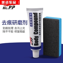 Car scratch treasure repair wax car paint surface scratch paste depth polishing liquid Mark abrasive artifact White Universal