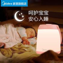 Midea remote control feeding night light baby nursing bedroom sleep baby soft light bedside energy saving rechargeable lamp