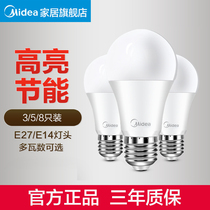 Midea led energy-saving bulb e27e14 small screw mouth eye hanging table lamp warm super bright light source household lighting bulb