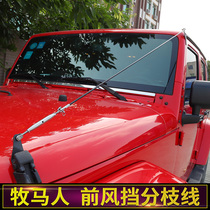Suitable for Jeep Jeep Wrangler branch line Branch line obstacle separator JL off-road modification