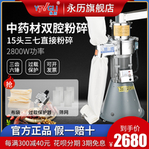 Yongli double-chamber grading flow Mill pulverizer ultrafine grinding machine Commercial Chinese herbal medicine Panax notoginseng Mill