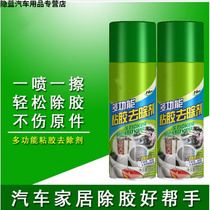 Tili self-adhesive removal adhesive remover car interior cleaning and remover household debonding agent multifunctional