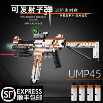 LEGO bricks gun assembly can fire bullets for children mp5 building blocks toy boy 416 two Simov ump45