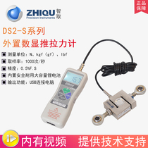 Outsmart DS2-1000 split external S-type digital display push-pull force meter 0-5000N optional sensor