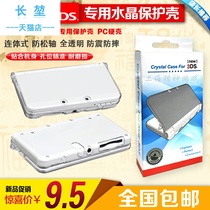 NEW Crystal 3DS Crystal 3DS Box NEW Crystal Protection New3DS Shell NEW Shell hard case Small NEW 3
