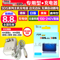  new3DS 3DSLL 3DSXL NDSI charger 2DSLL charging cable Power straight 220V