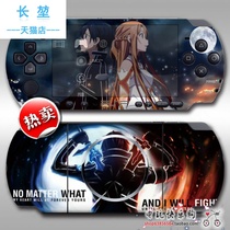Pain machine PSP2000PSP3000 Yasi animation color stickers Sword stickers Sony Asgard film 