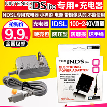   NDSL charger NDS Lite Charger Xiao Shenyou IDS L Niu Travel charger Power supply