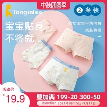 Tongtai childrens underwear boys and girls boxer pants baby boys and girls bottoming boxer shorts 1-2-3 years old