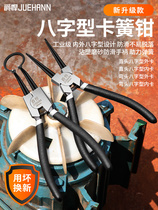 Clareed pliers internal and external snap ring pliers Circlip pliers industrial expansion pliers clip set tool