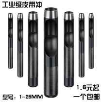 Belt punch ring hole black high carbon steel belt punch air eye punch punch punch tool round steel punch