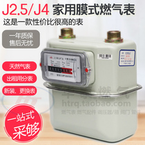  G4 G2 5 Household natural gas meter Gas meter Membrane gas meter flow meter Copper and iron joint