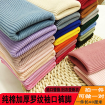cuffs elastic side thread fabric neckline pants leg closing flex down jacket clothing windproof cuffs elastic cloth knit