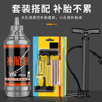 Self-rehydration self-reinforcing glue water car tire replacement liquid tire fast electric car motorcycle vacuum inner tube self-reinforcing agent