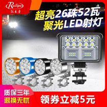 Rui Lipu electric car light super bright bulb motorcycle headlight strong light led spotlight modified flash 12v external